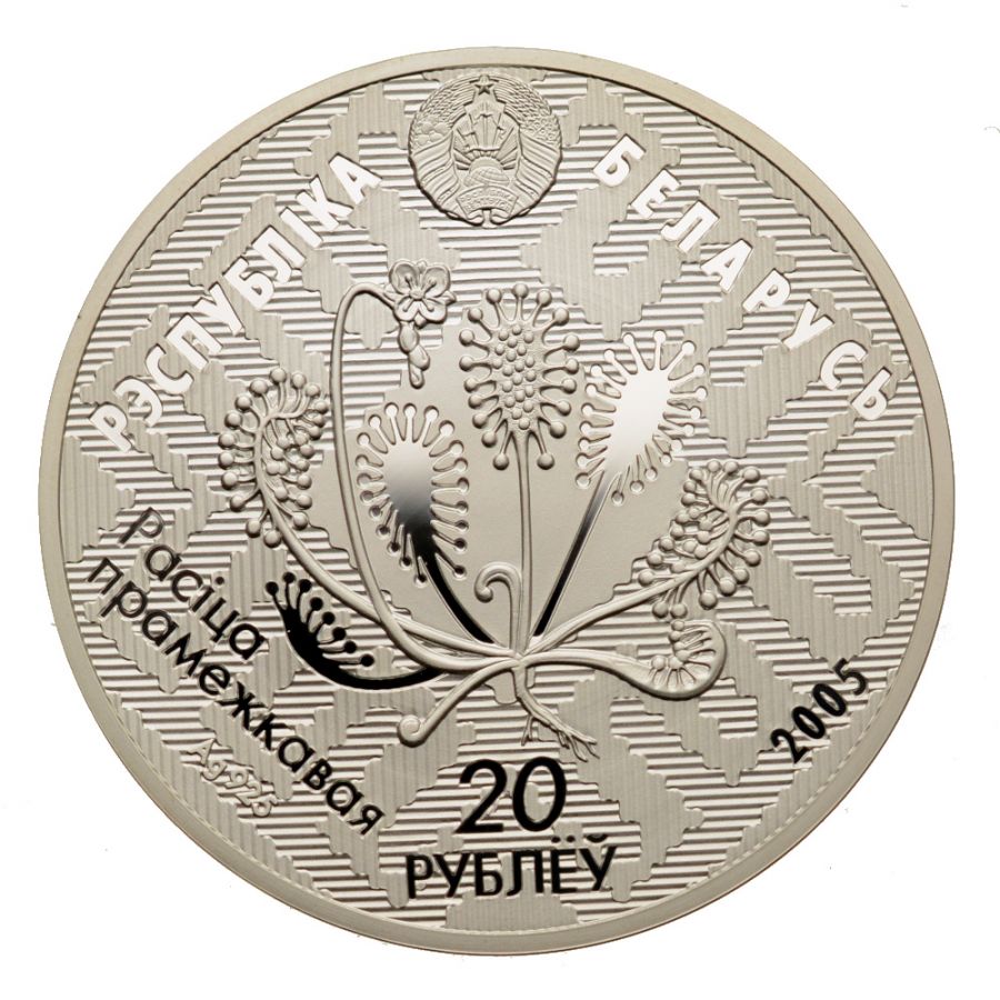 Białoruś - 20 Rubli 2005 r. - Sowa Mszarna