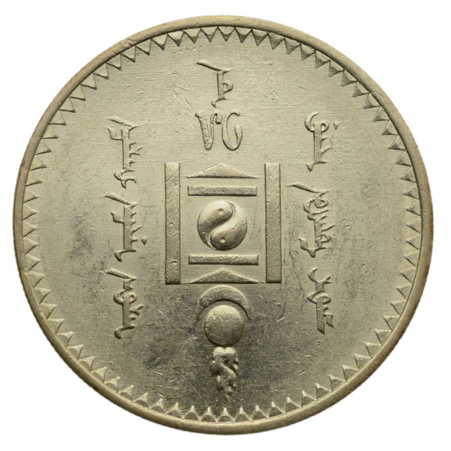 Mongolia - 1 tugrik 1925 r. (AH 15)