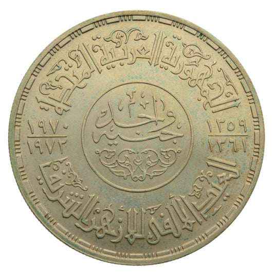 Egipt - 1 funt 1970 r. - Meczet al-Azhar