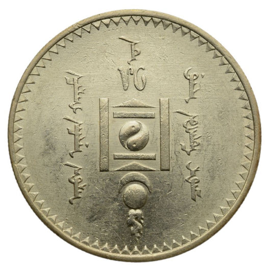 Mongolia - 1 tugrik 1925 r. (AH 15)
