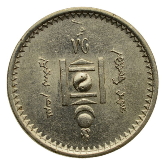 Mongolia - 50 mongo 1925 r. (AH 15)